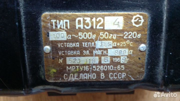 Выключатель автоматический А3124