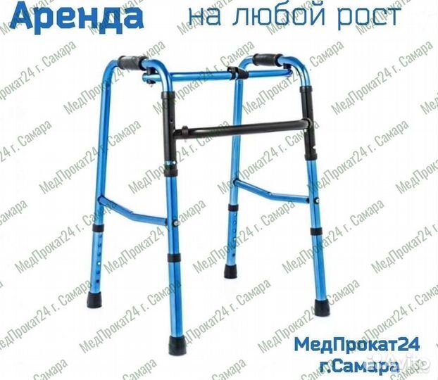 Аренда/Продажа Ходунки на любой рост в Самаре