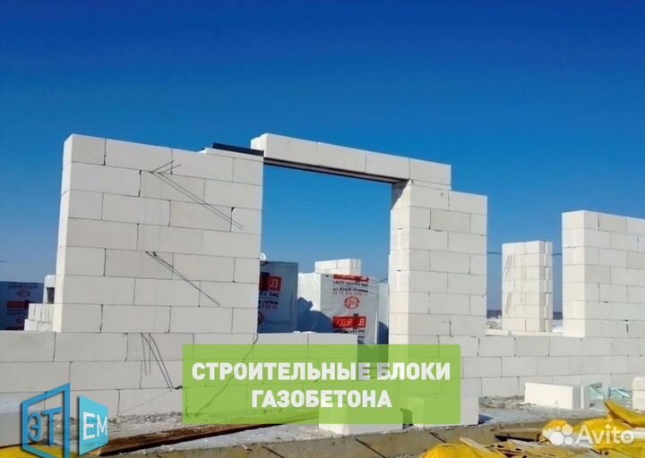 Строительный Газобетон, Пеноблок, Полистиролбетон