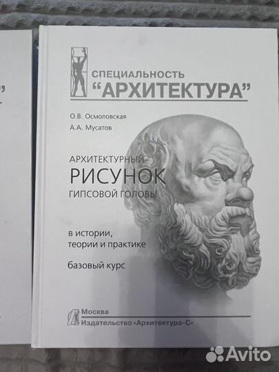 Книга осмоловской