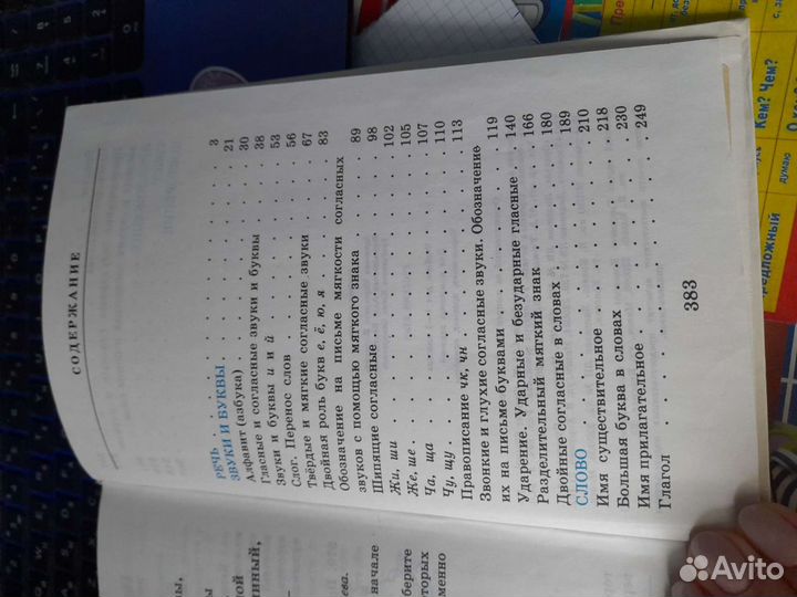 Русский язык 1-3 класс, Антипова