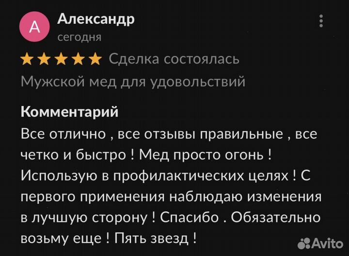 Золотой чудо мед повышение потенции навсегда