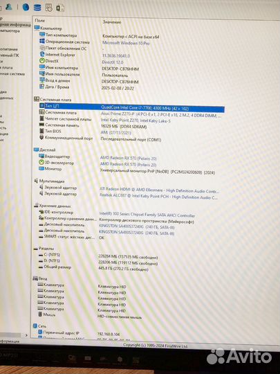 Игровой компьютер