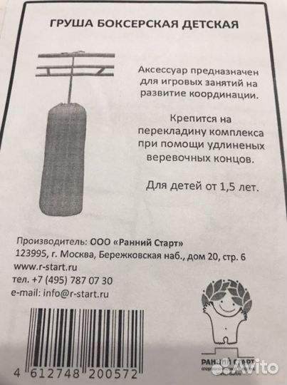 Спортивно-игровой комплекс