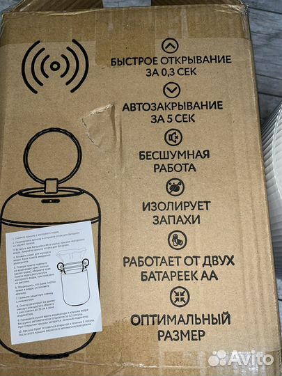 Мусорное ведро сенсорное с пакетами 9,5л