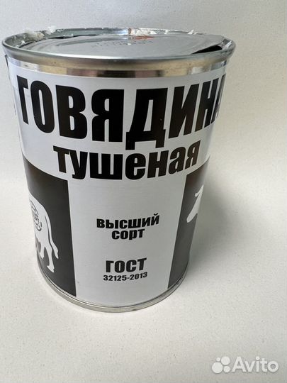 Говядина тушеная Черепановская Алтай