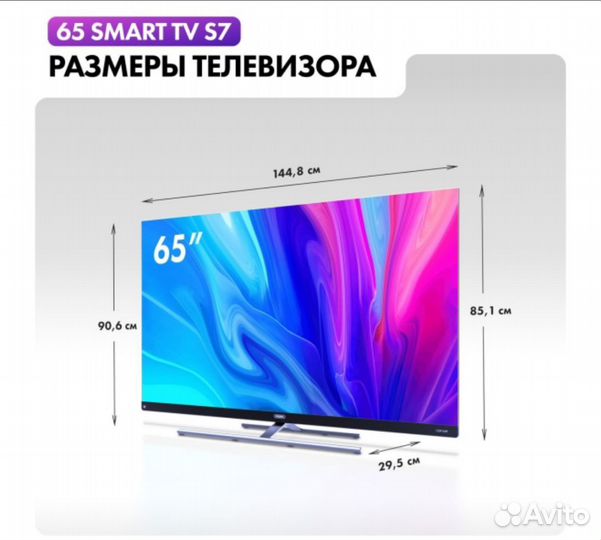 Haier 65 SMART TV S7