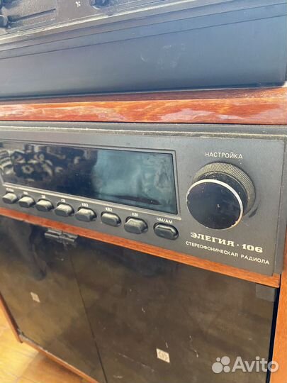 Радиола Элегия 106