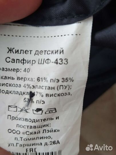 Жилет для девочки школьный 152