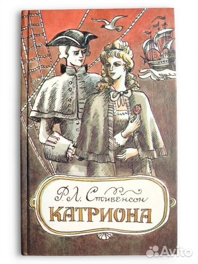 Зарубежные классика (романы)