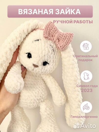 Плюшевая зайка ручной работы