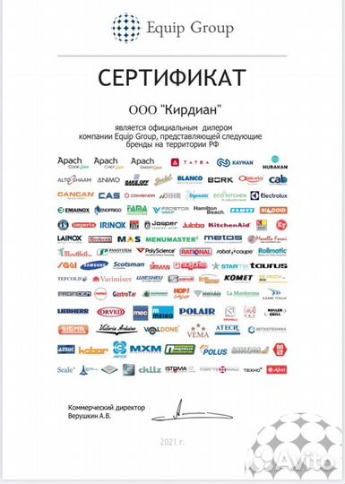 Мармит VA-EFC-01