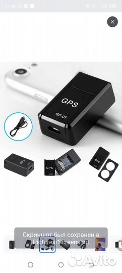 Трекер-маяк