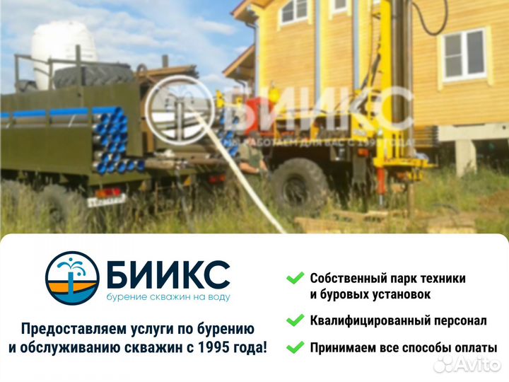 Бурение скважин