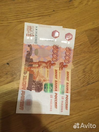 Купюра 5000 рублей банкнота с красивыми цифрами