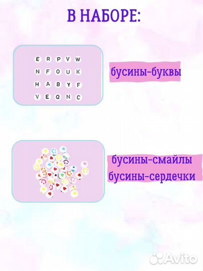 Набор бисера