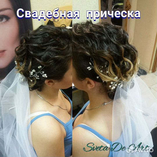 Ваш мастер красоты Светлана