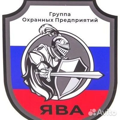 Охранник на завод рти