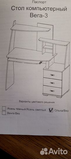 Компьютерный стол Вега-3 цвет Ольха/Вяз