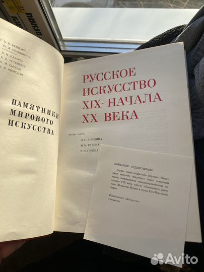 Памятники мирового искусства