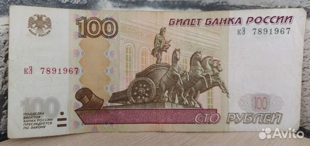 Банкноты Денежный магнит для людей, с 1927 по 2024