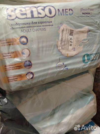 Подгузники, памперсы для взр.Сенсо 3 раз.Ночные