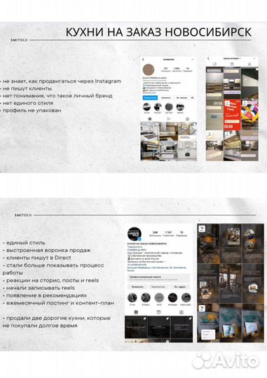 SMM специалист, смм менеджер, продвижение