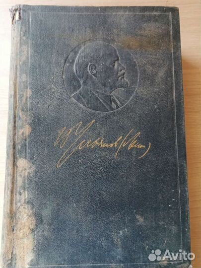 Собрание сочинений ленина