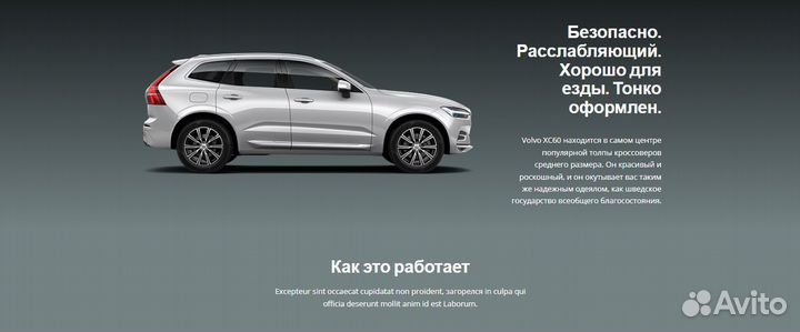 Готовый сайт для автосалона под ключ