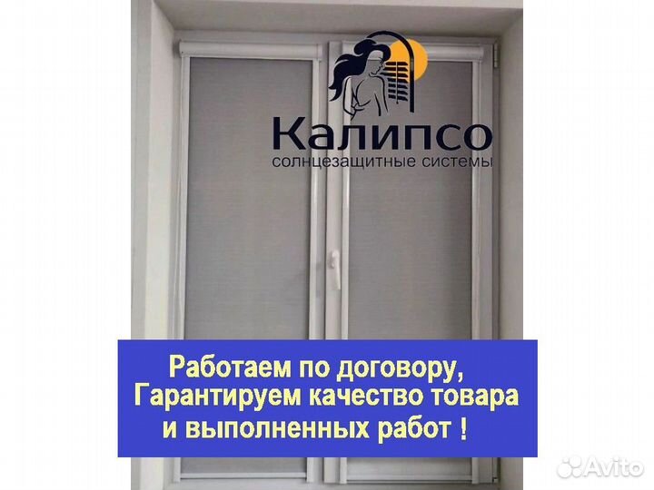 Рулонные шторы кассетные без сверления