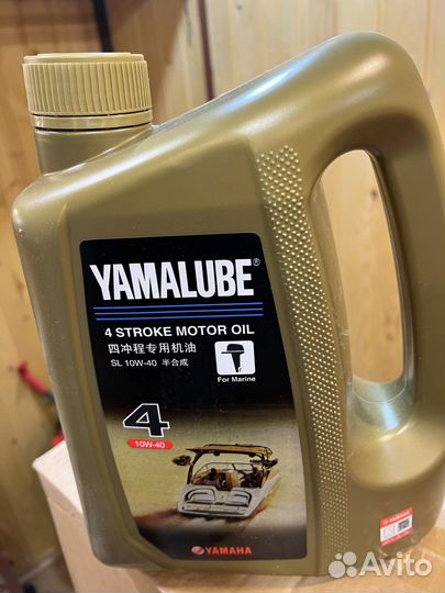 Масло yamalube (ямалюб)полусинтетика 4 такта