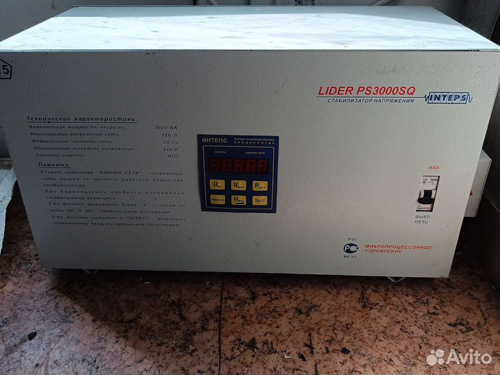 Стабилизатор напряжения