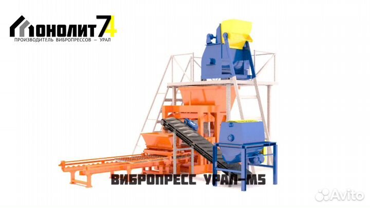 Вибропресс «Урал-М5» в наличии