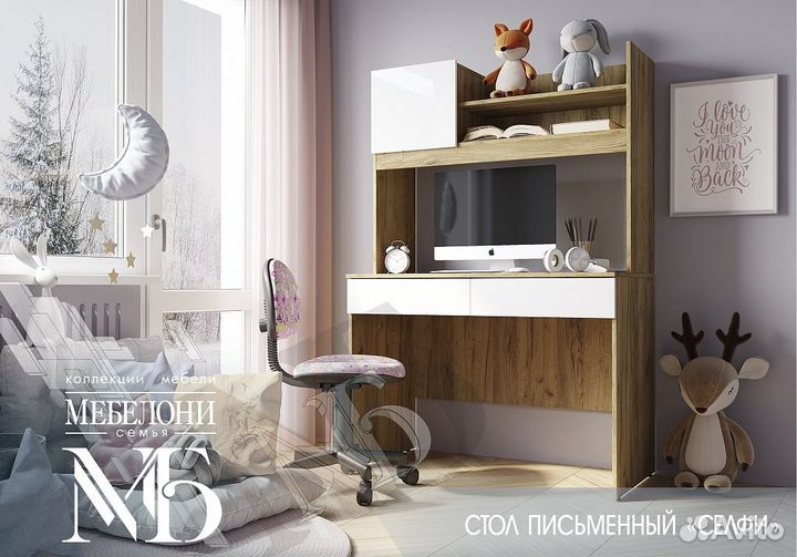 Рабочий стол 