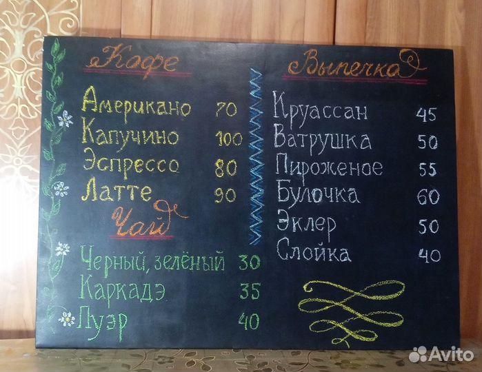 Роспись меловых досок