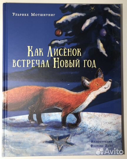 Книги для детей