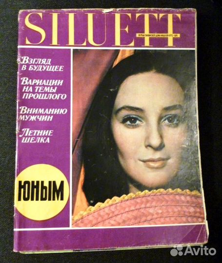 Мода. Журналы мод 1967-1970 г