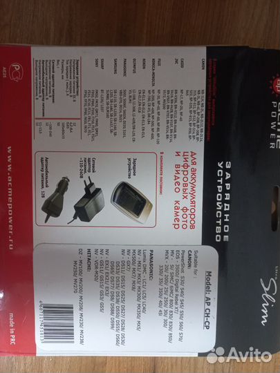 Зарядное устройство для аккумуляторов фотокамер