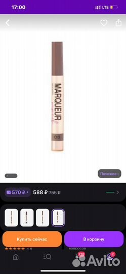 Маркер для бровей vivienne sabo 03