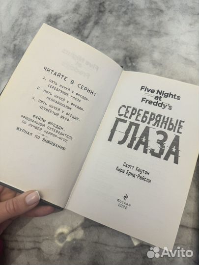 Книги десткие/подростковые, состояние отличное