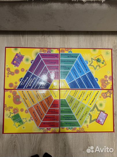 Настольная игра