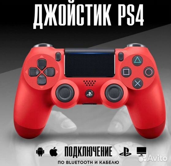 Ps4,Джостик PS 4,контролер,игры