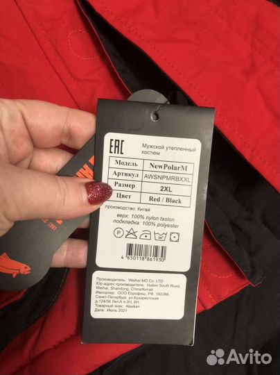 Зимний рыбацкий костюм