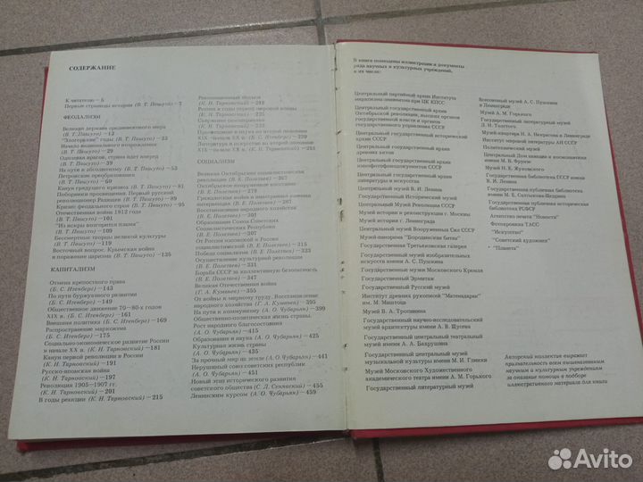 Иллюстрированная история СССР