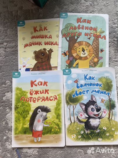 Умница говорим с пеленок