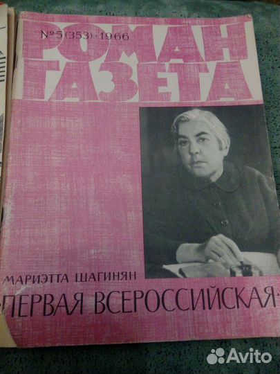 Журналы Роман газета