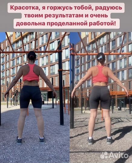 Фитнес тренер