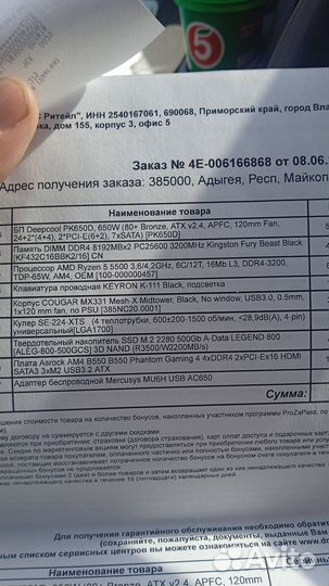 Игровой пк ryzen 5 5500, gigabyte gtx 1080 ti