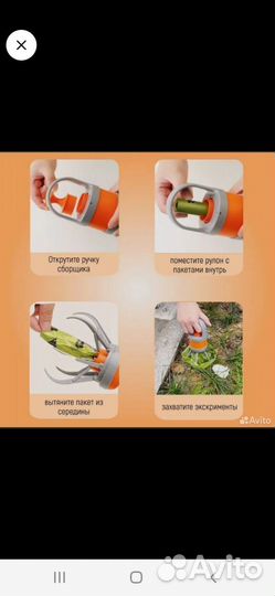 Приспособление для сборки экскрементов