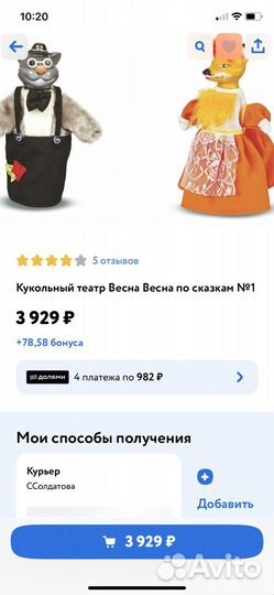 Кукольный театр буратино